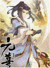 一路繁花 综艺海报